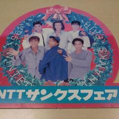 SMAP（初期）販促用POP 2枚セット　NTTサンクスフェア店頭POPの画像