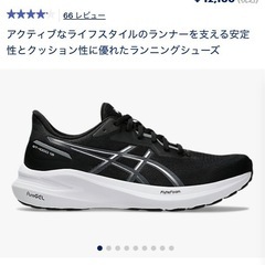アシックスランニングシューズ50%offの画像