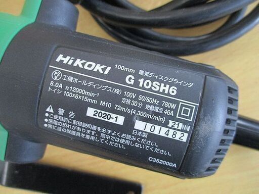 ハイコーキ 100mm ディスクグラインダ G10SH6 HIKOKI 工具 研磨 札幌 北20条店