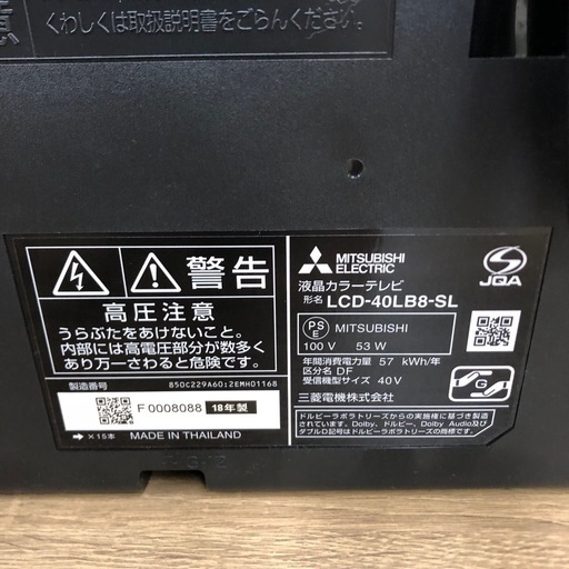 40型液晶テレビ:2018年製【リサイクルフカツ岡崎倉庫店】250315
