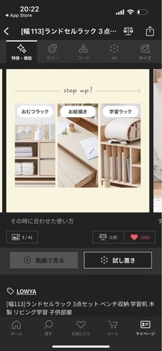 LOWYA 学習机