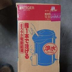 タイガー　浄水　電動給湯　マイコン電気ポット