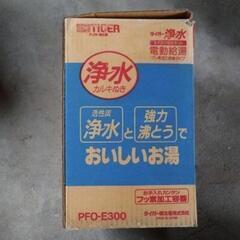 タイガー　浄水　電動給湯　マイコン電気ポットの画像