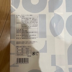 治一郎のバウムクーヘン　カット8個入りの画像