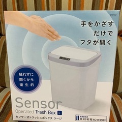 (未使用)センサー式ゴミ箱