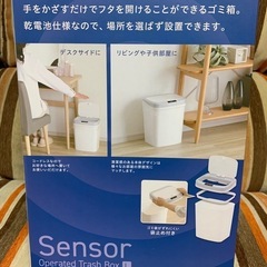 ☆(未使用新品)センサー式ゴミ箱の画像