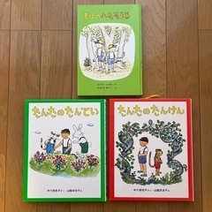 ３冊セット⭐︎たんたのたんけん・たんたのたんてい・もりのへなそうる