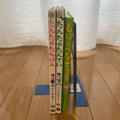 ３冊セット⭐︎たんたのたんけん・たんたのたんてい・もりのへなそうるの画像