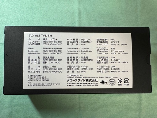 【新品未使用】ダイワ偏光サングラス TLX 012 TVS SM