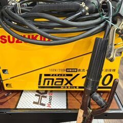 値下げしました！【中古】SUZUKID SIM-120 IMAX120 100V/200V兼用直流インバータアーク溶接機の画像
