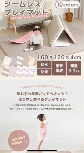 ちゃいなび　シームレスプレイマット　白
