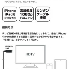 HDMIミラーリングケーブルの画像