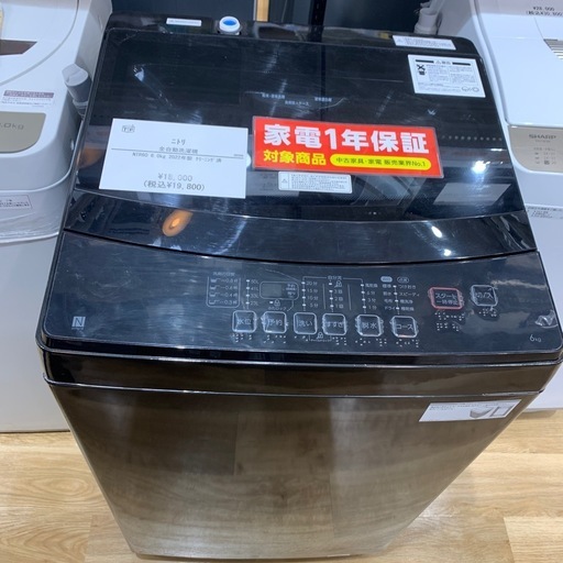 ニトリ　全自動洗濯機 NTR60