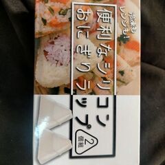 シリコン おにぎりラップ