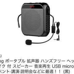 ポータブル拡声器の画像