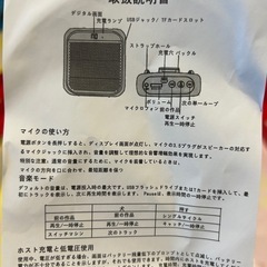 ポータブル拡声器の画像