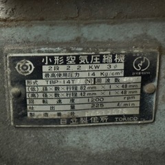 コンプレッサー　2.2kw 　日立の画像