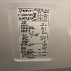 SHARP シャープ ドラム式電気洗濯乾燥機 ES-W112-SRの画像