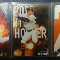 Calbee プロ野球 カード 2023 2024 大勢 岡本和...