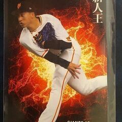 Calbee プロ野球 カード 2023 2024 大勢 岡本和真 巨人 3枚の画像