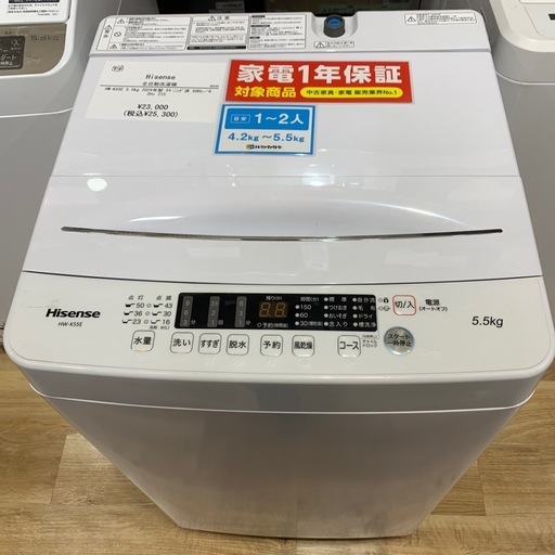 Hisense 全自動洗濯機　HW-K55E