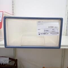 ★ジモティ割あり★  衣装ケース クリア✕ダークブルー H23×...