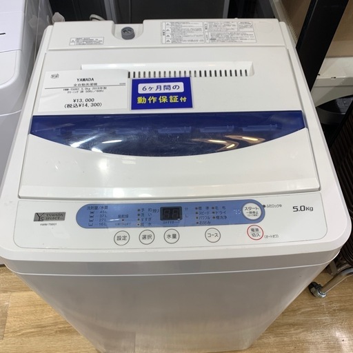 YAMADA 全自動洗濯機　YWM-T50G1