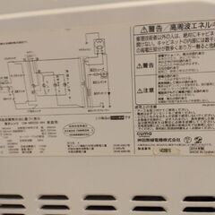 【ジャンク品】cuma電子レンジ