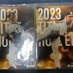 Calbee プロ野球 カード 2024 大山悠輔 岩崎優 村上...