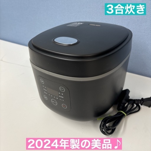 I453  2024年製の美品♪ KOM 炊飯ジャー 3合炊き ⭐ 動作確認済 ⭐クリーニング済