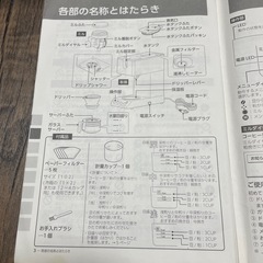 全自動コーヒーメーカー　ツインバードの画像