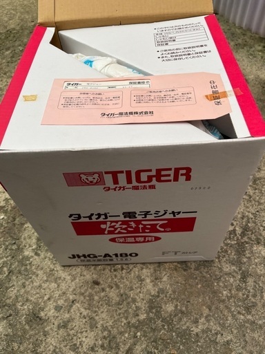 タイガー 電子ジャー 保温専用 カトレア  JHG-A180