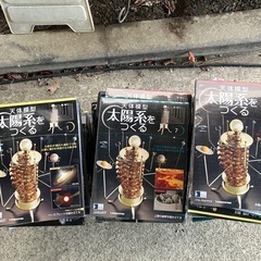 ディアゴスティーニ★天体模型・太陽系を作る