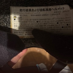 自転車　ヘルメット　幼児〜小学校低学年　48〜54センチ　の画像