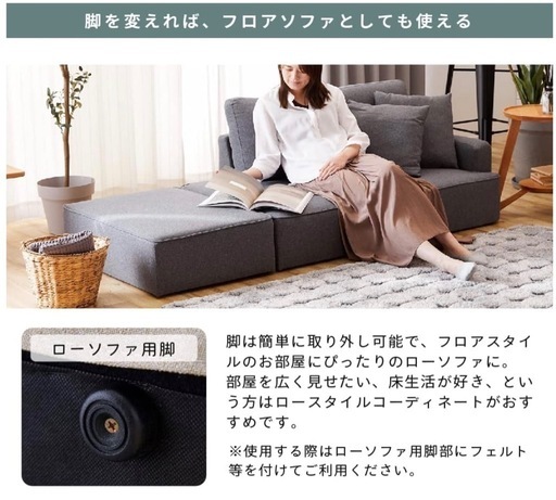 SAKODA 2-3人用ソファ（オットマン付き）販売