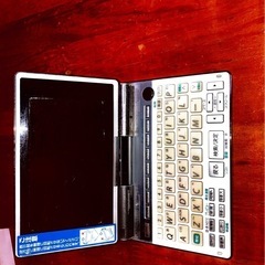 「価格交渉可能 」電子辞書 