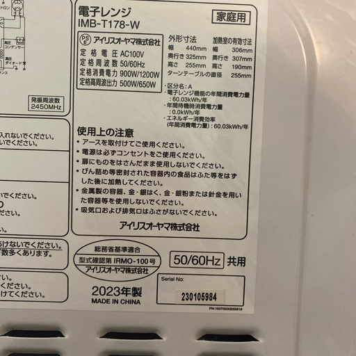 冷蔵庫、シーリングライト、電子レンジまとめて