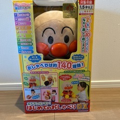 はじめてのおしゃべりDXの画像
