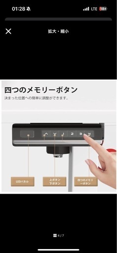 電動昇降デスク
