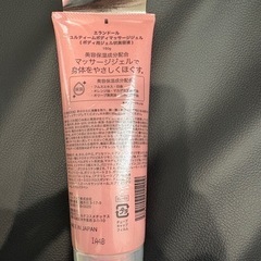 エランドール　マッサージジェル　新品未使用　の画像