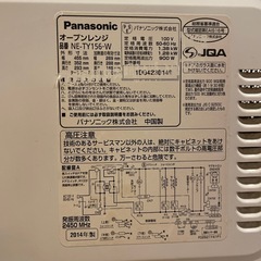 パナソニックNE-TY156 2014年製の画像