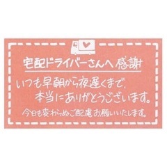 【岸和田】個配ドライバー募集の画像