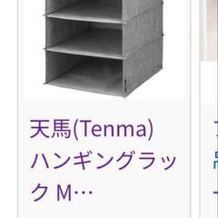 吊り下げ収納の画像