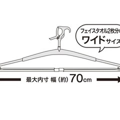 伸縮ワイドバスタオルハンガー【7月末処分  】の画像