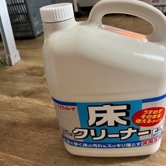 床クリーナープラスワックスおまけ！