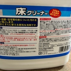床クリーナープラスワックスおまけ！の画像