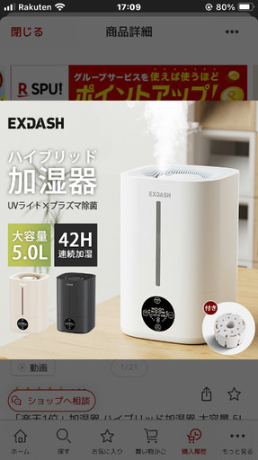 「楽天1位」加湿器 ハイブリッド加湿器 大容量 5L 超音波式 加熱式 加湿器 おしゃれ 4重除菌 6段階調節 卓上加湿器 上部給水 湿度設定 自動湿度調節 空焚き防止 UVライト付き タイマー アロマ対応 静音 節電 省エネ エコ 軽量