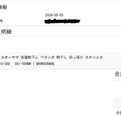 【美品】洗濯物干し３段（突っ張りタイプ）10ヶ月使用　※物干し竿無しの画像