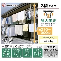 【美品】洗濯物干し３段（突っ張りタイプ）10ヶ月使用　※物干し竿無しの画像