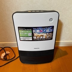 ヤマゼン　センサー付セラミックファンヒーター